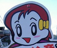 Manga characters live very far up north (source: [url=http://commons.wikimedia.org/wiki/File:Tobidashi-Girl.JPG]Wikimedia Commons[/url])